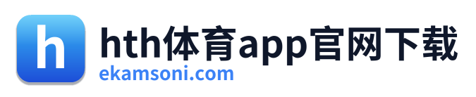 hth体育app官网下载